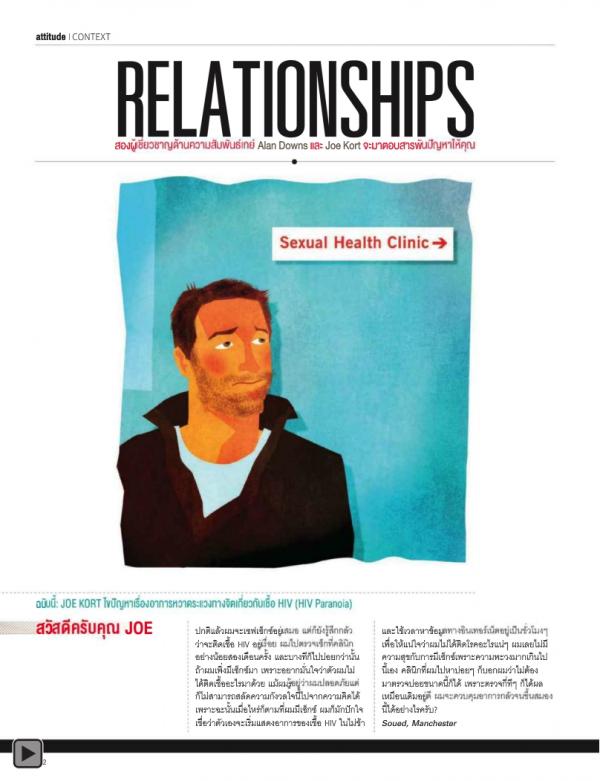 Attitude-May-2013